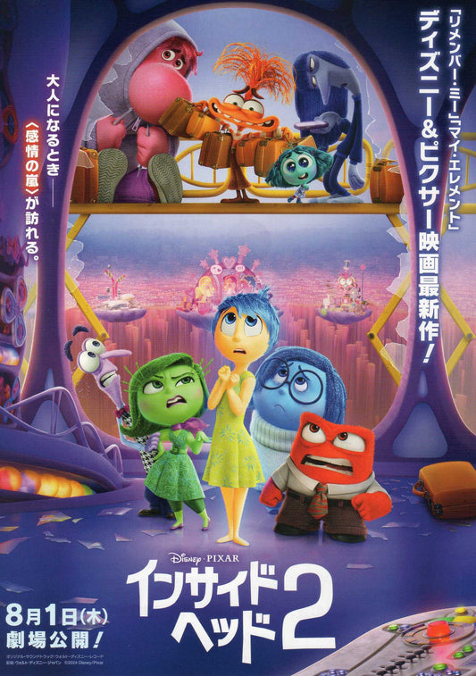 Inside Out 2 Japanese Anime Chirashi Mini Ad-Flyer Poster 2024 A Pixar Disney