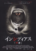 Insidious Chapter 3 Japanese Chirashi Mini Ad-Flyer Poster 2015