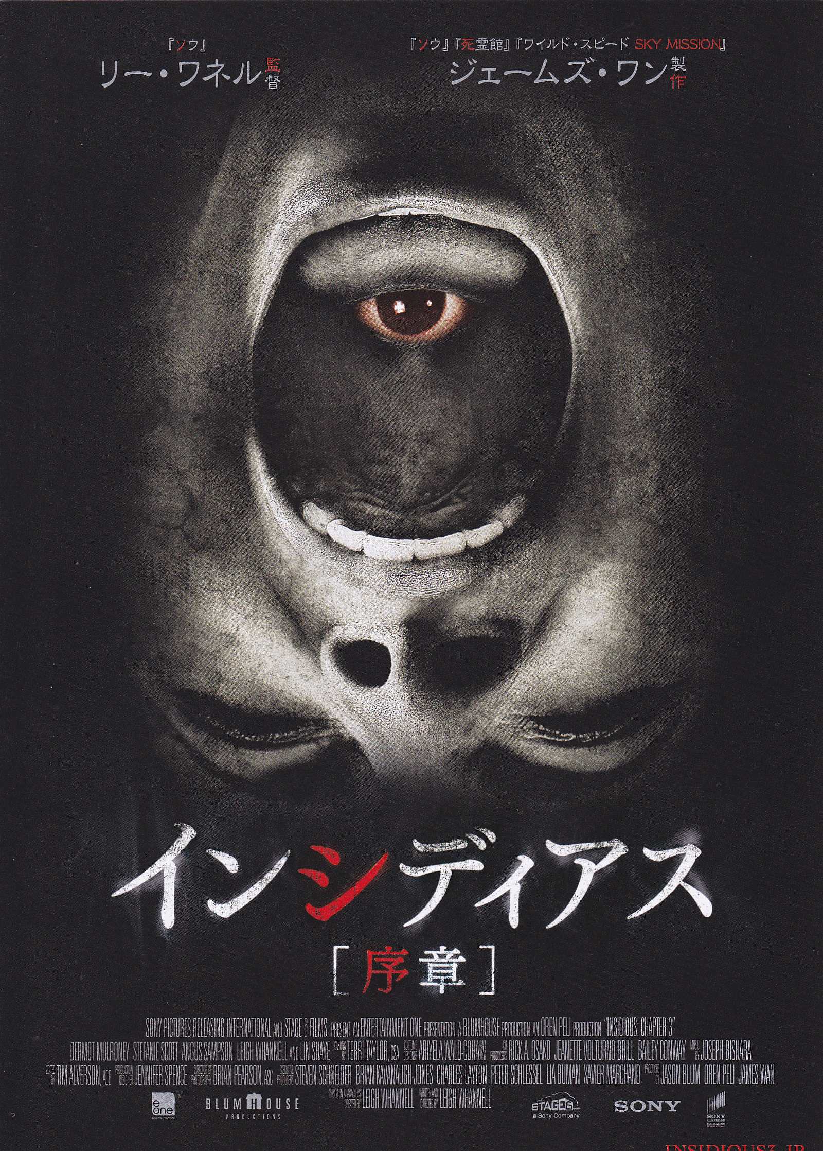 Insidious Chapter 3 Japanese Chirashi Mini Ad-Flyer Poster 2015