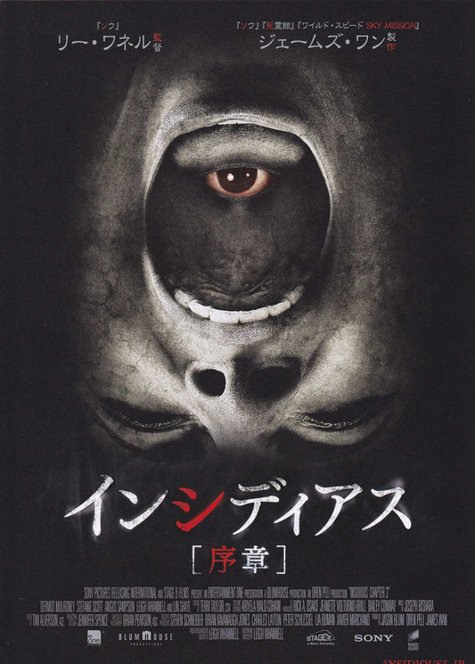 Insidious Chapter 3 Japanese Chirashi Mini Ad-Flyer Poster 2015