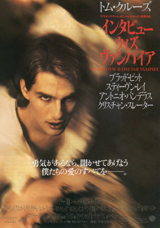 Interview With The Vampire Japanese Chirashi Mini Ad-Flyer Poster 1994