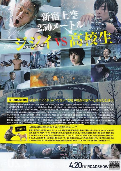Inuyashiki Japanese Chirashi Mini Ad-Flyer Poster 2018