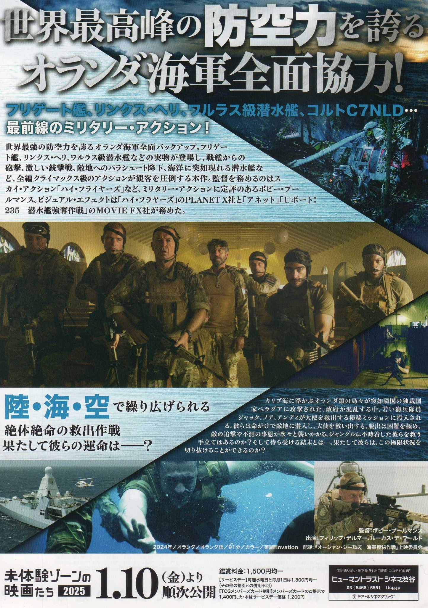 Invasion Japanese Chirashi Mini Ad-Flyer Poster 2024