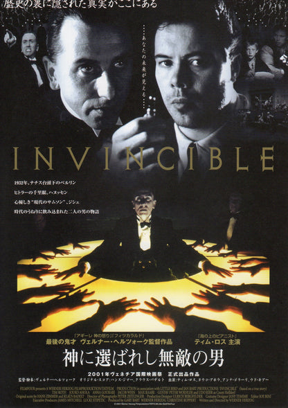 Invincible Japanese Chirashi Mini Ad-Flyer Poster 2001 Herzog Roth