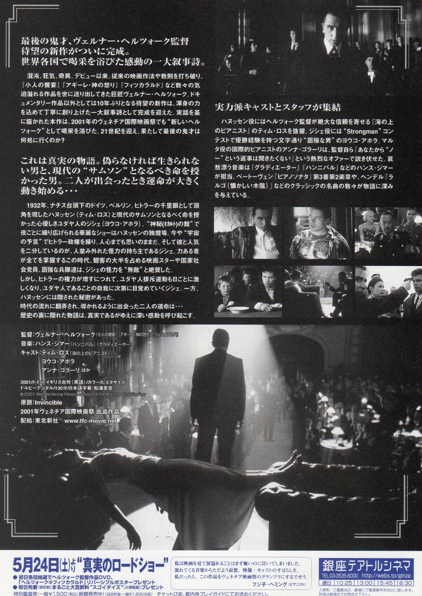 Invincible Japanese Chirashi Mini Ad-Flyer Poster 2001 Herzog Roth