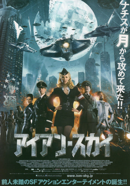 Iron Sky Japanese Chirashi Mini Ad-Flyer Poster 2012