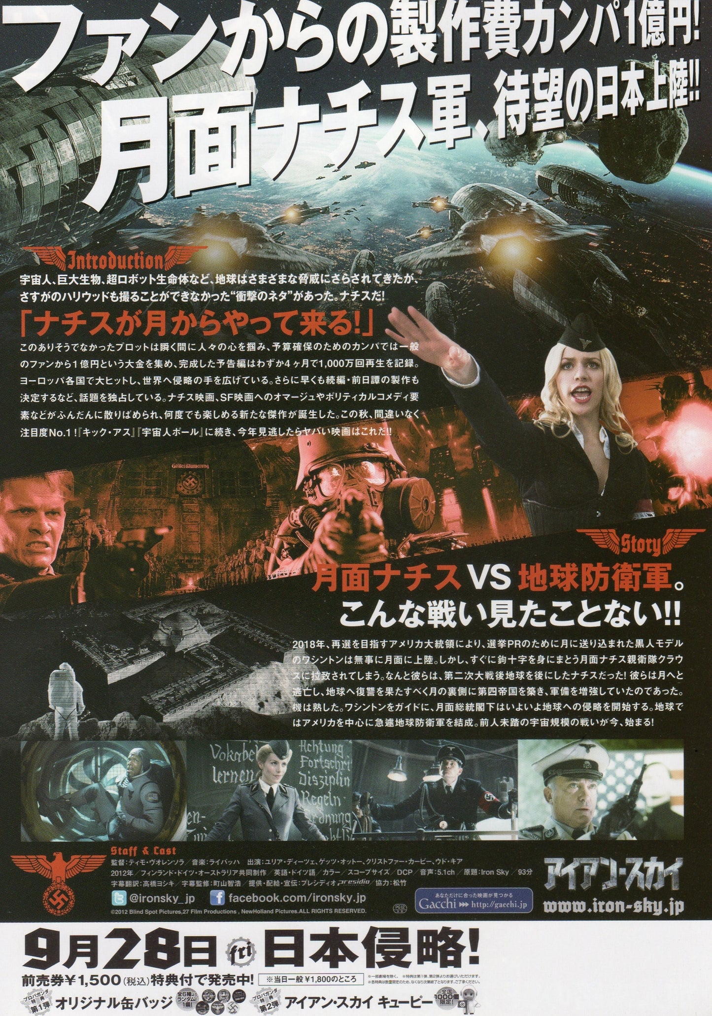 Iron Sky Japanese Chirashi Mini Ad-Flyer Poster 2012