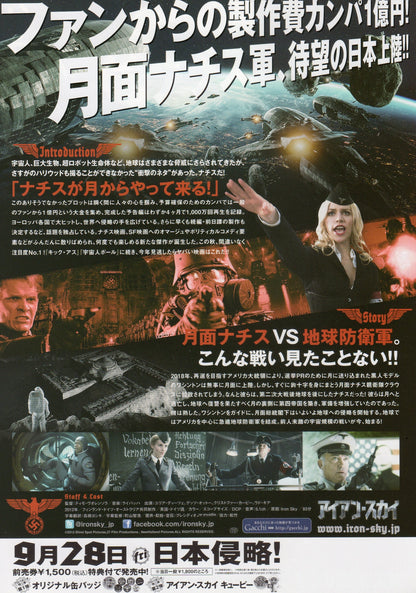 Iron Sky Japanese Chirashi Mini Ad-Flyer Poster 2012