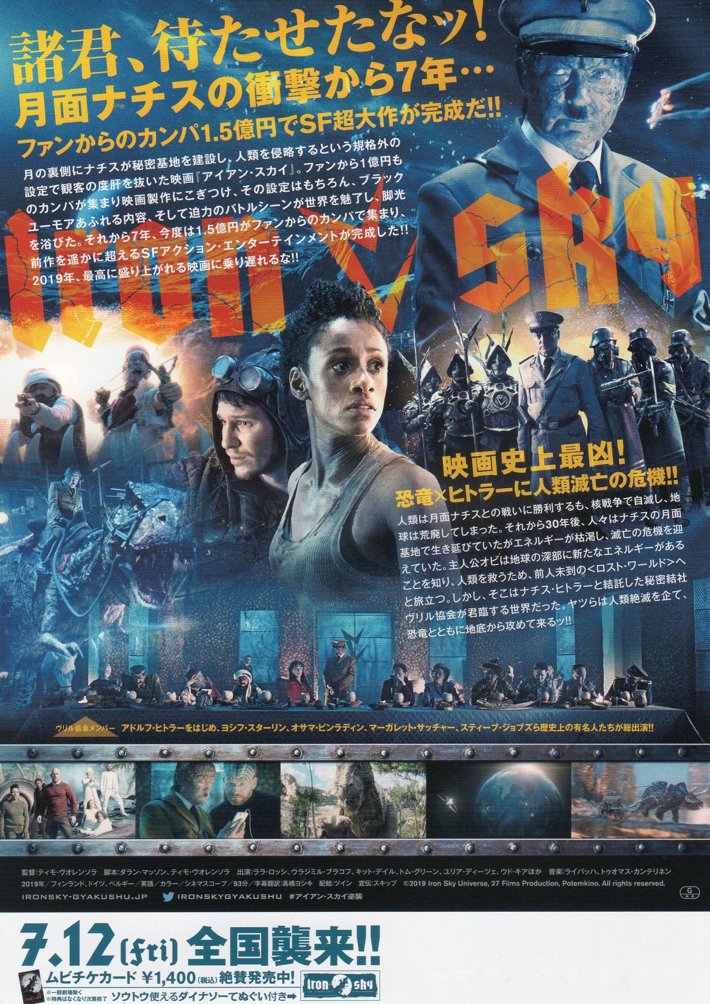 Iron Sky The Coming Race Japanese Chirashi Mini Ad-Flyer Poster 2019