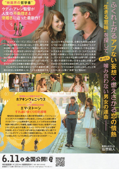 Irrational Man Japanese Chirashi Mini Ad-Flyer Poster 2015 Phoenix