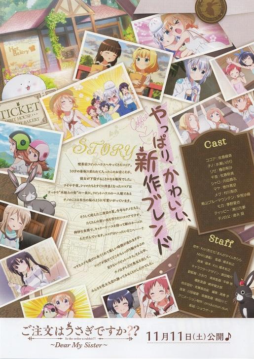 Is The Order A Rabbit Dear My Japanese Anime Chirashi Mini Ad-Flyer Poster 2017