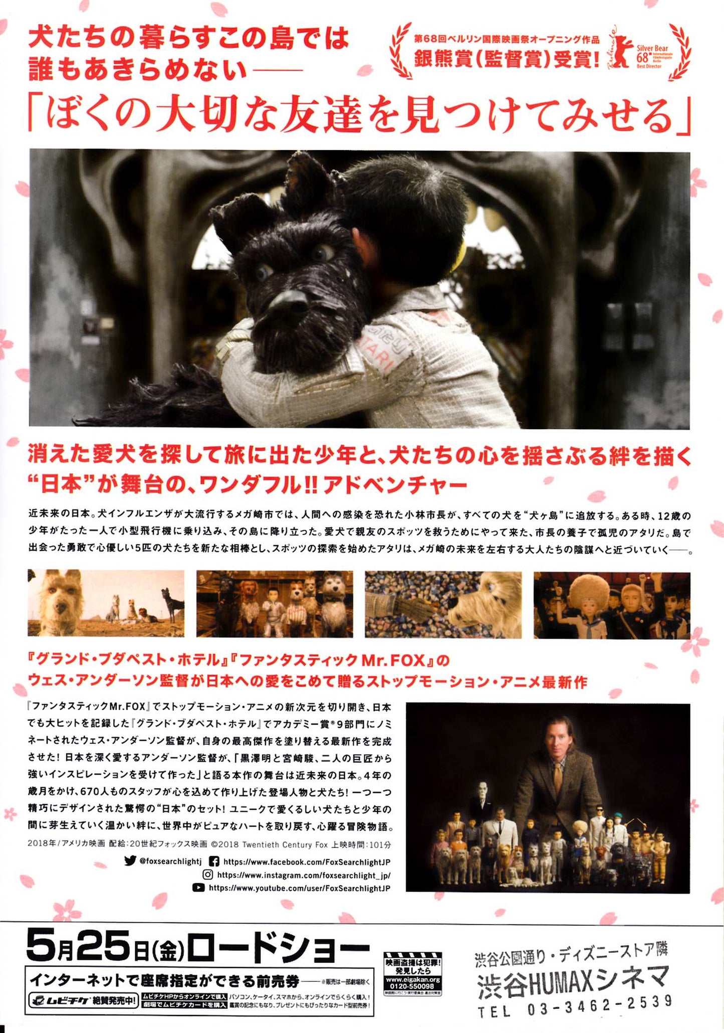 Isle of Dogs Japanese Chirashi Mini Ad-Flyer Poster 2018 Wes Anderson