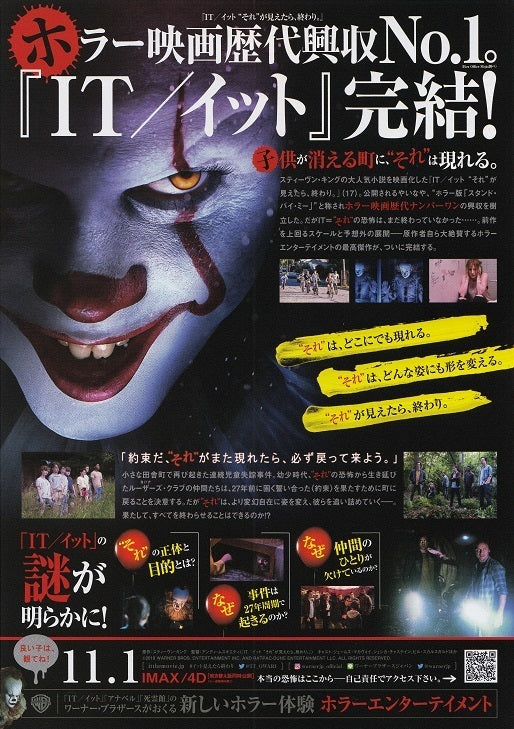 It Chapter 2 Japanese Chirashi Mini Ad-Flyer Poster 2019 B