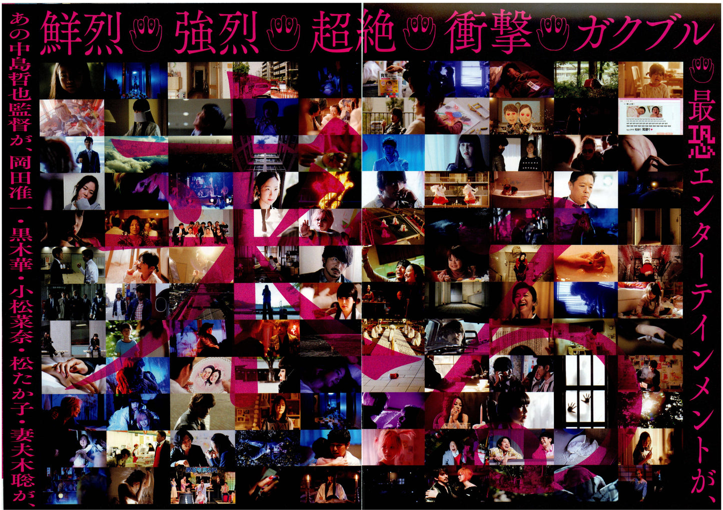 It Comes - Kuru Japanese Chirashi Mini Ad-Flyer Poster 2018 4p