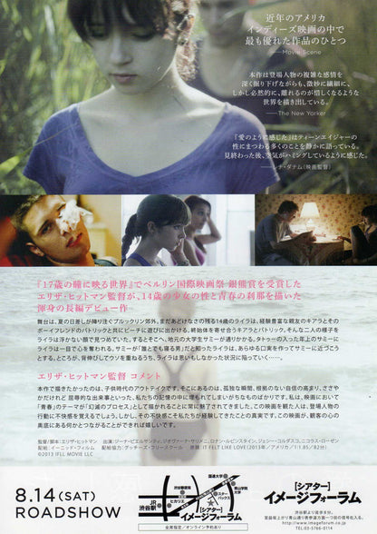 It Felt Like Love Japanese Chirashi Mini Ad-Flyer Poster 2013