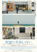 It Must Be Heaven Japanese Chirashi Mini Ad-Flyer Poster 2019 B Suleiman