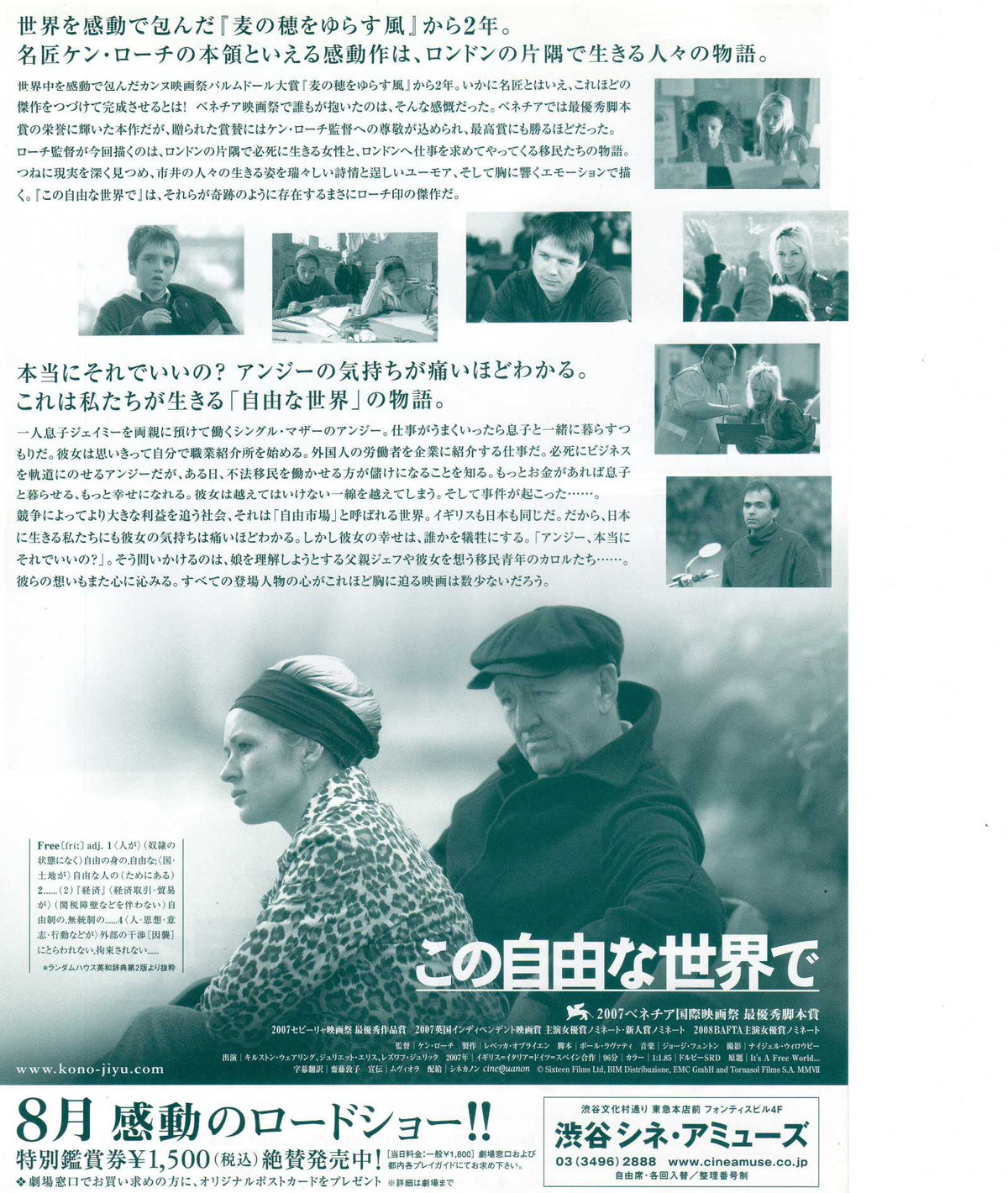 It's A Free World Japanese Chirashi Mini Ad-Flyer Poster 2007 Ken Loach