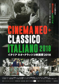 Italian Cinema Festival Japanese Chirashi Mini Ad-Flyer Poster 2018 4p