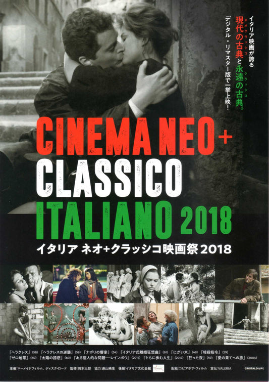 Italian Cinema Festival Japanese Chirashi Mini Ad-Flyer Poster 2018 4p