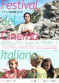 Italian Film Festival Japanese Chirashi Mini Ad-Flyer Poster 2019 4p