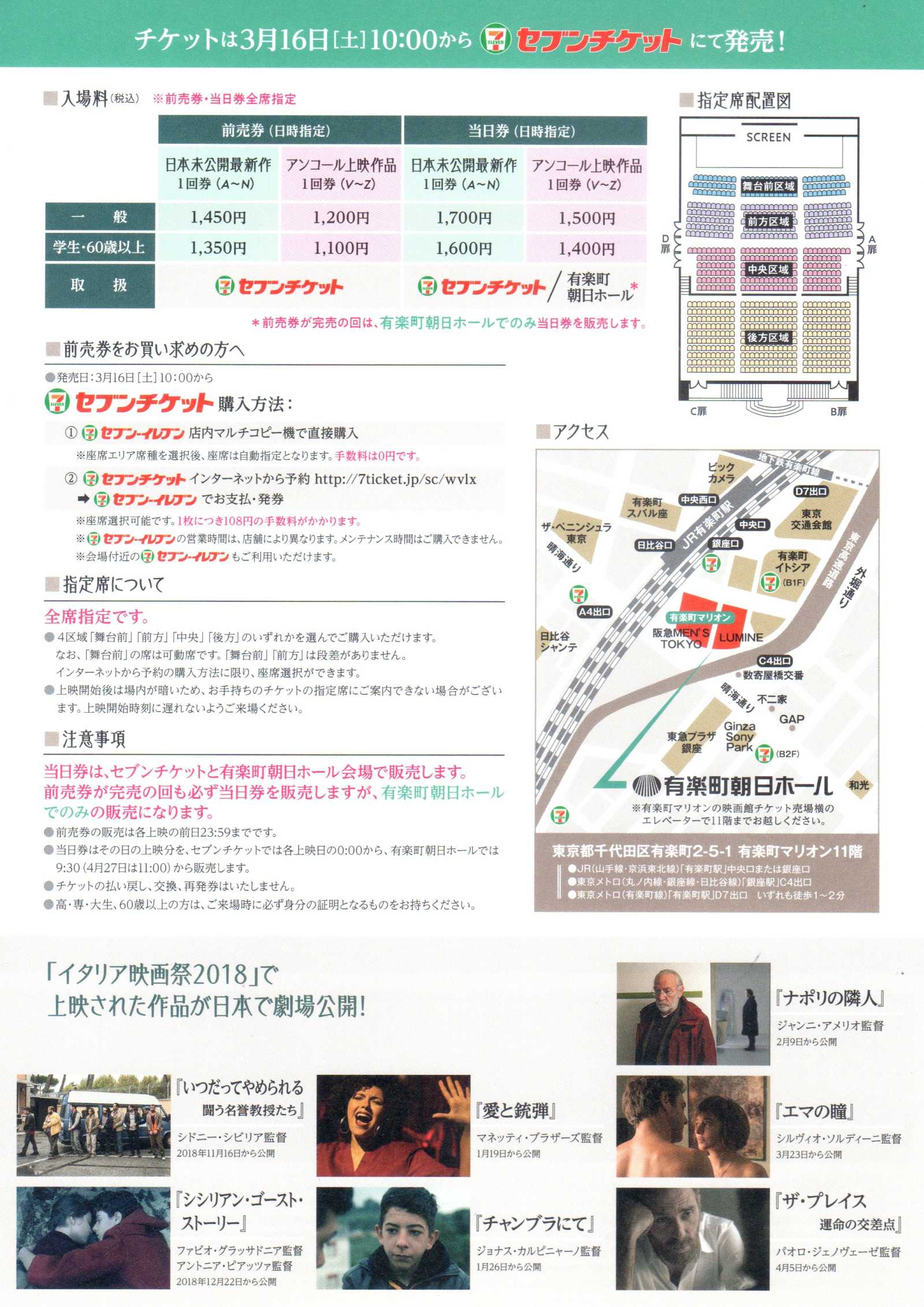 Italian Film Festival Japanese Chirashi Mini Ad-Flyer Poster 2019 4p