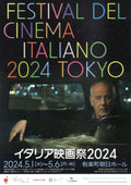 Italian Film Festival Japanese Chirashi Mini Ad-Flyer Poster 2024 4p
