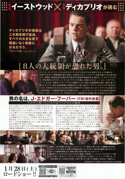 J. Edgar Japanese Chirashi Mini Ad-Flyer Poster 2011