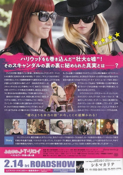 J.T. LeRoy Japanese Chirashi Mini Ad-Flyer Poster 2018