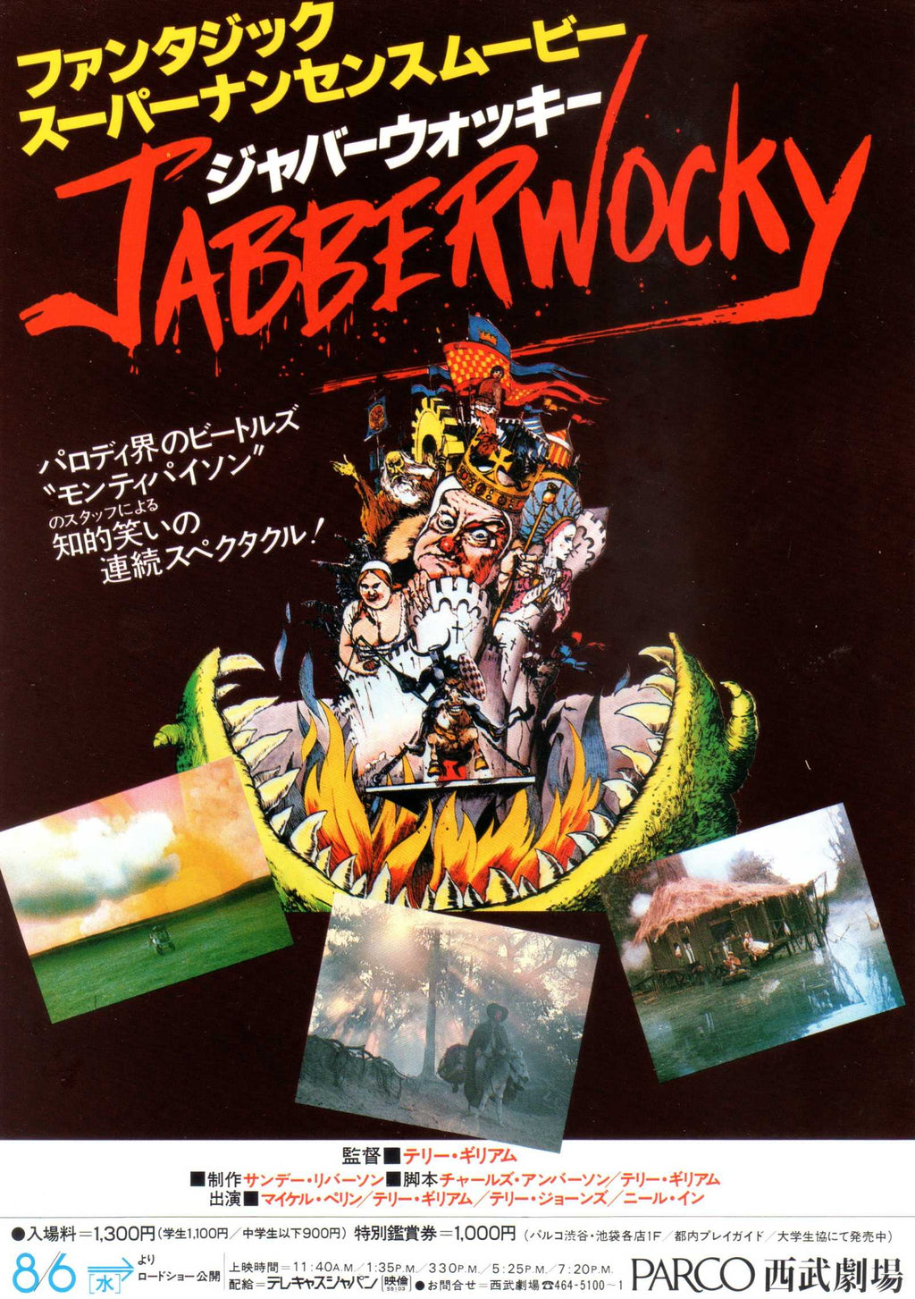 Jabberwocky Japanese Chirashi Mini Ad-Flyer Poster 1977 Gilliam Python