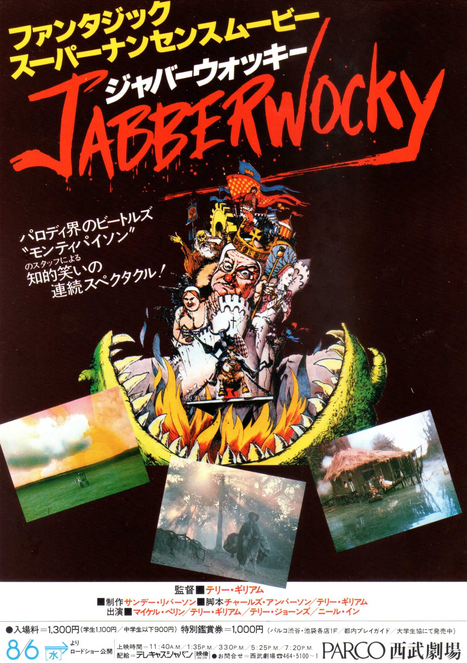 Jabberwocky Japanese Chirashi Mini Ad-Flyer Poster 1977 Gilliam Python