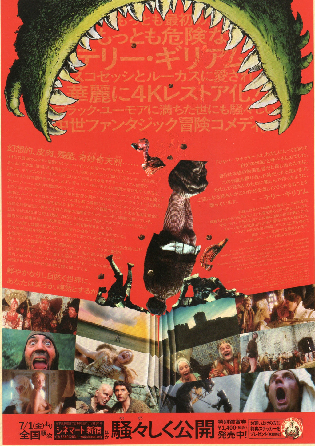 Jabberwocky Japanese Chirashi Mini Ad-Flyer Poster 1977-2022 4K Gilliam Python