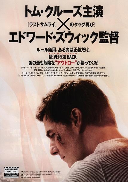 Jack Reacher Never Go Japanese Japanese Chirashi Mini Ad-Flyer Poster 2016 A