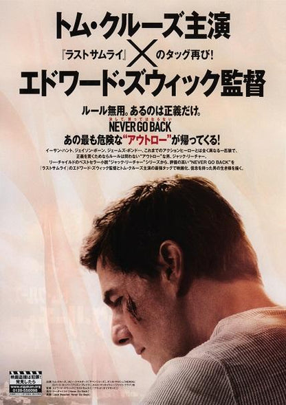 Jack Reacher Never Go Japanese Japanese Chirashi Mini Ad-Flyer Poster 2016 A
