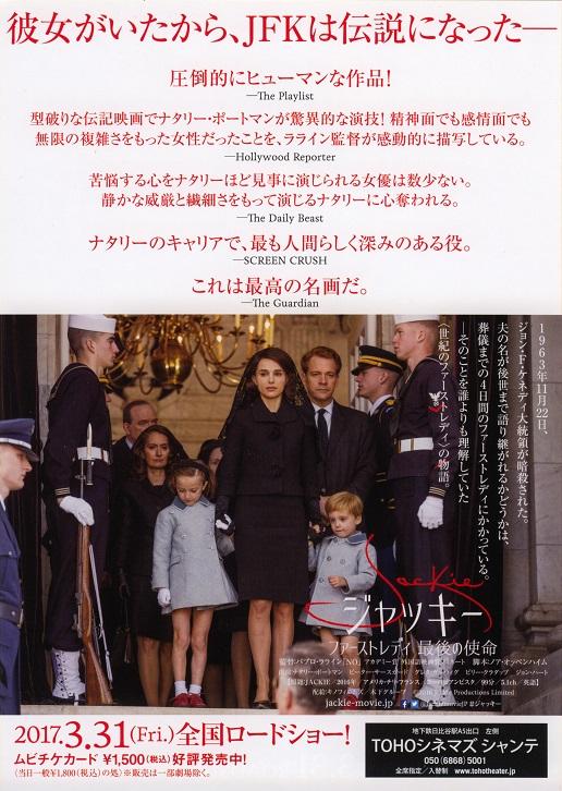 Jackie Japanese Chirashi Mini Ad-Flyer Poster 2016 A