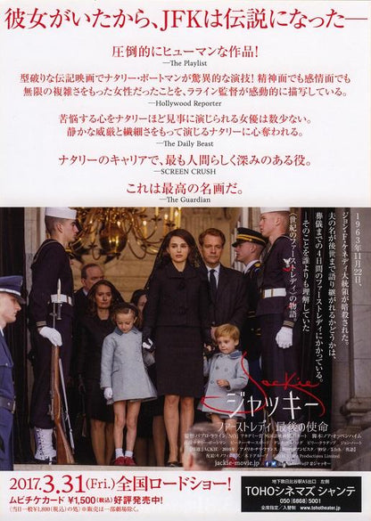 Jackie Japanese Chirashi Mini Ad-Flyer Poster 2016 A