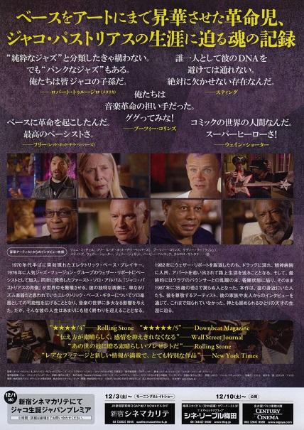 Jaco Japanese Chirashi Mini Ad-Flyer Poster 2015