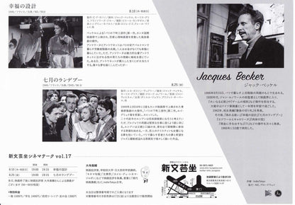 Jacques Becker Retrospective Japanese Chirashi Mini Ad-Flyer Poster 2017