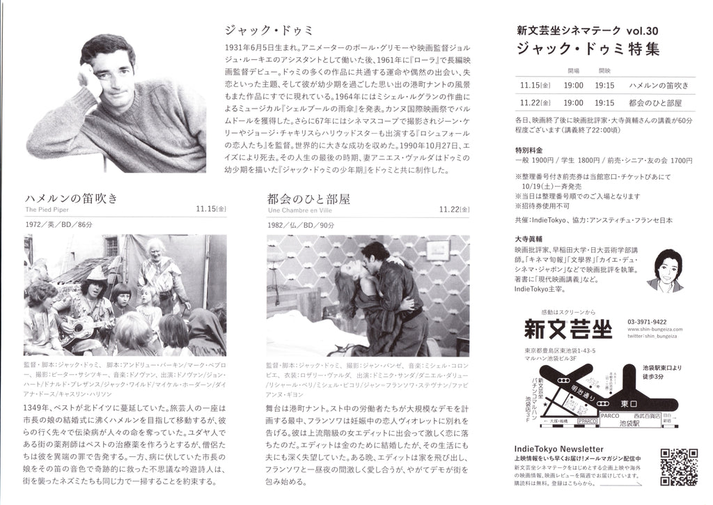 Jacques Demy Retrospective Japanese Chirashi Mini Ad-Flyer Poster 2020