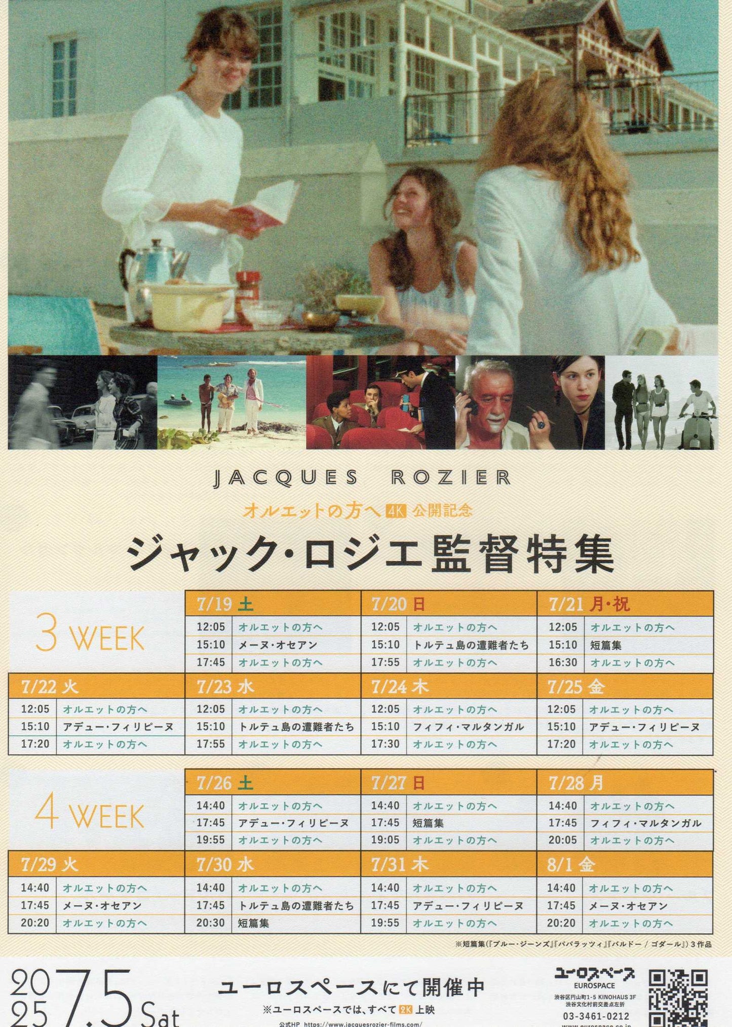Jacques Rozier Retrospective Japanese Chirashi Mini Ad-Flyer Poster 2025