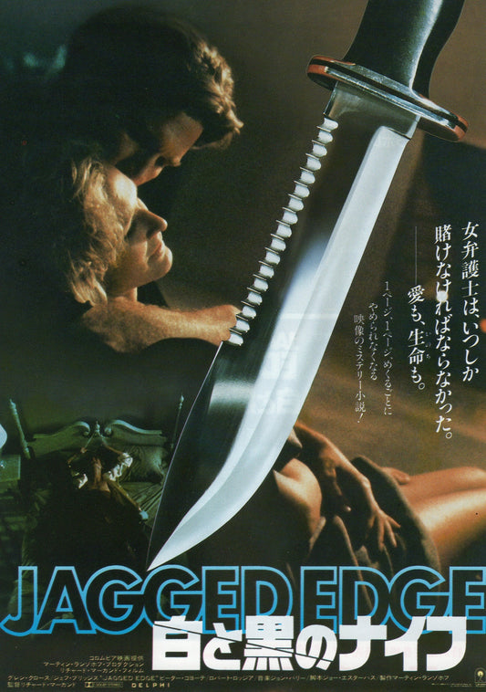 Jagged Edge Japanese Chirashi Mini Ad-Flyer Poster 1985 A