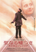 Jakob The Liar Japanese Chirashi Mini Ad-Flyer Poster 1999