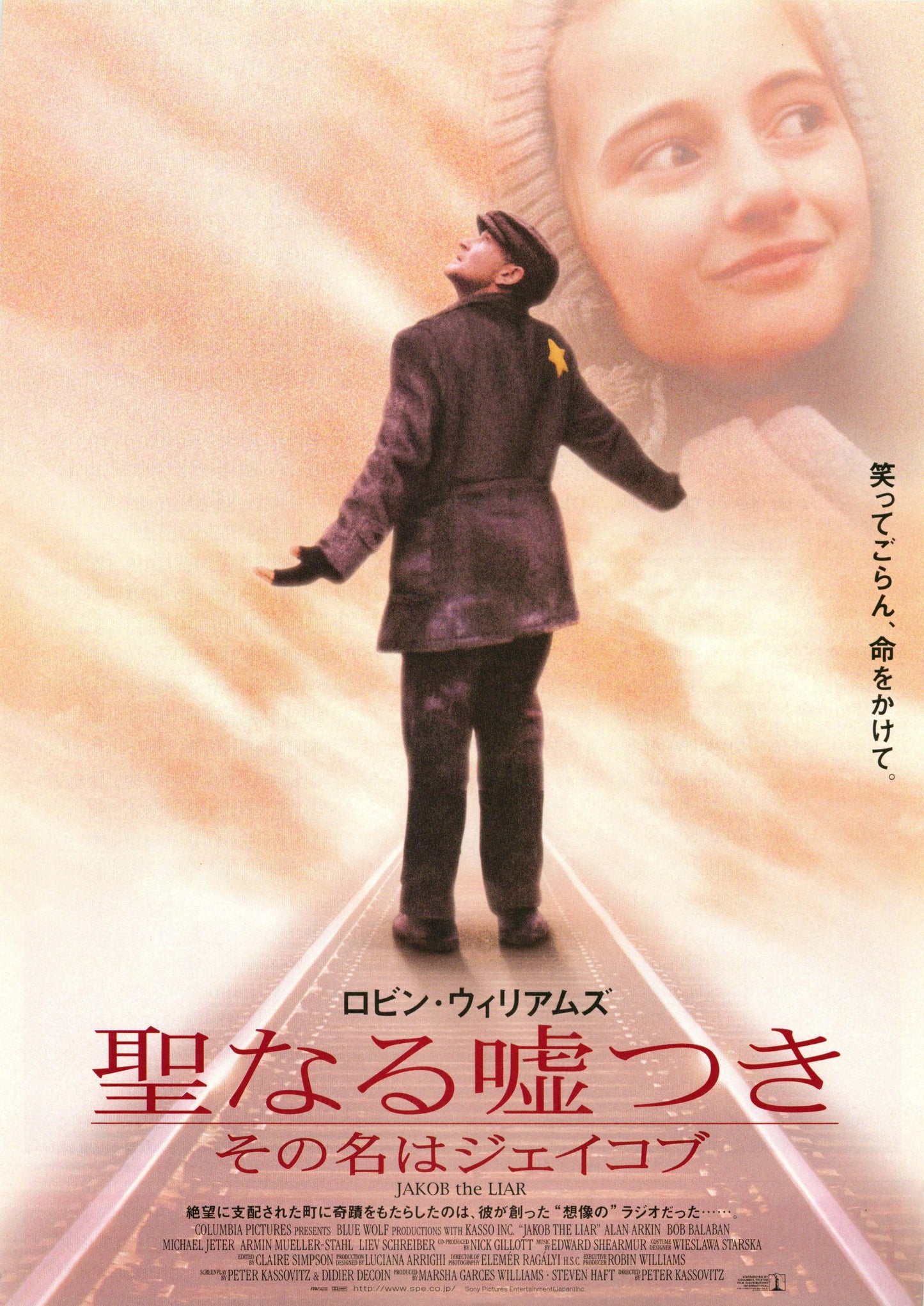 Jakob The Liar Japanese Chirashi Mini Ad-Flyer Poster 1999