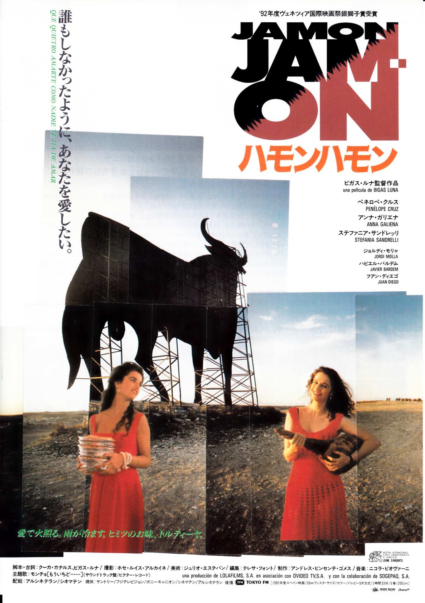 Jamon Jamon Japanese Chirashi Mini Ad-Flyer Poster 1991 Bigas Luna