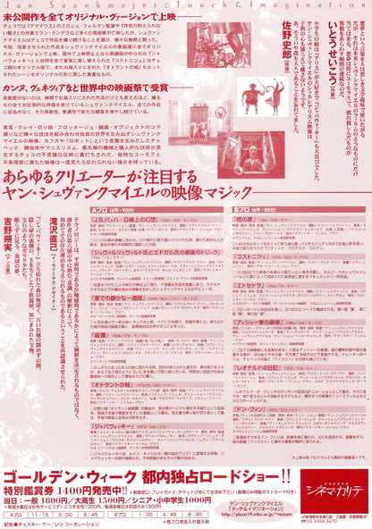 Jan Svankmajer Touch Retrospective Japanese Chirashi Mini Ad-Flyer Poster 2001