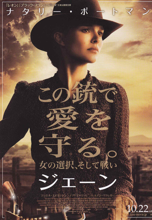 Jane Got A Gun Japanese Chirashi Mini Ad-Flyer Poster 2016 A