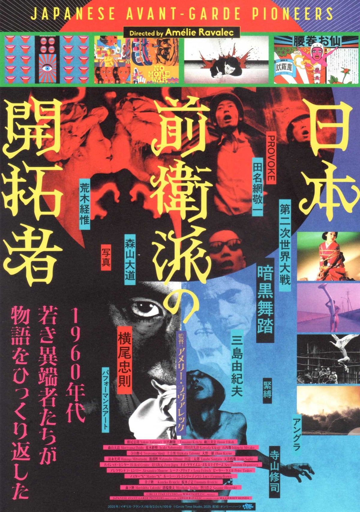Japanese Avant-Garde Pioneers Japanese Chirashi Mini Ad-Flyer Poster 2025