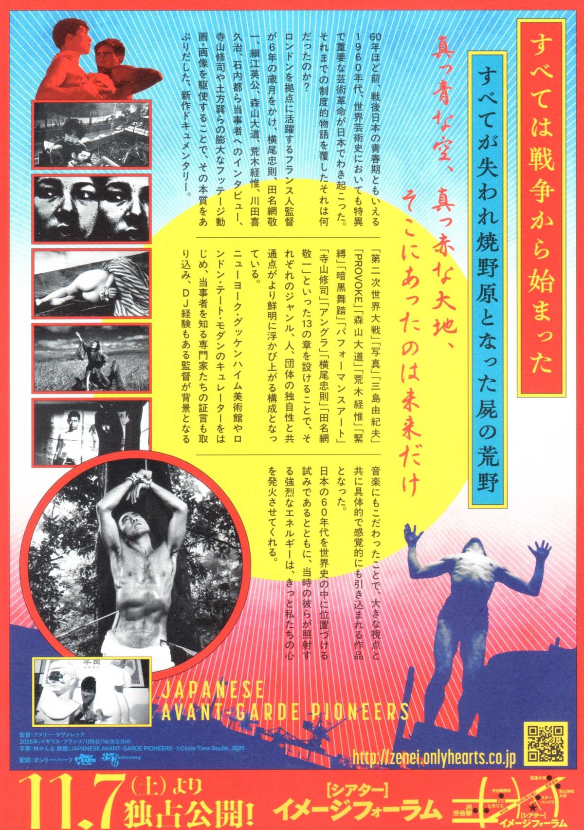 Japanese Avant-Garde Pioneers Japanese Chirashi Mini Ad-Flyer Poster 2025