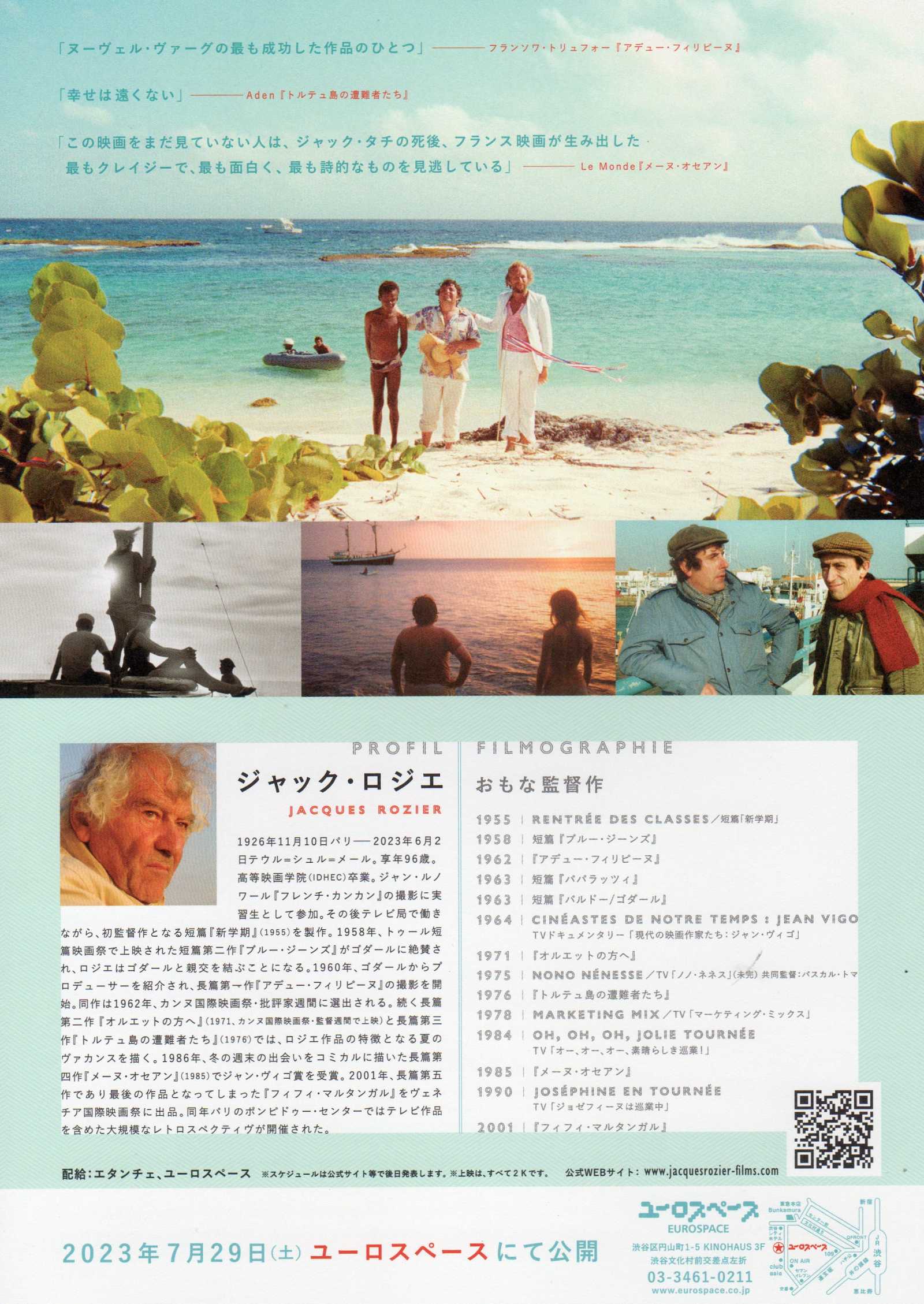 Jacques Rozier Retrospective Japanese Chirashi Mini Ad-Flyer Poster 2023 4p