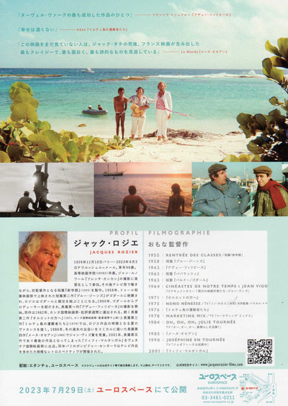 Jacques Rozier Retrospective Japanese Chirashi Mini Ad-Flyer Poster 2023 4p
