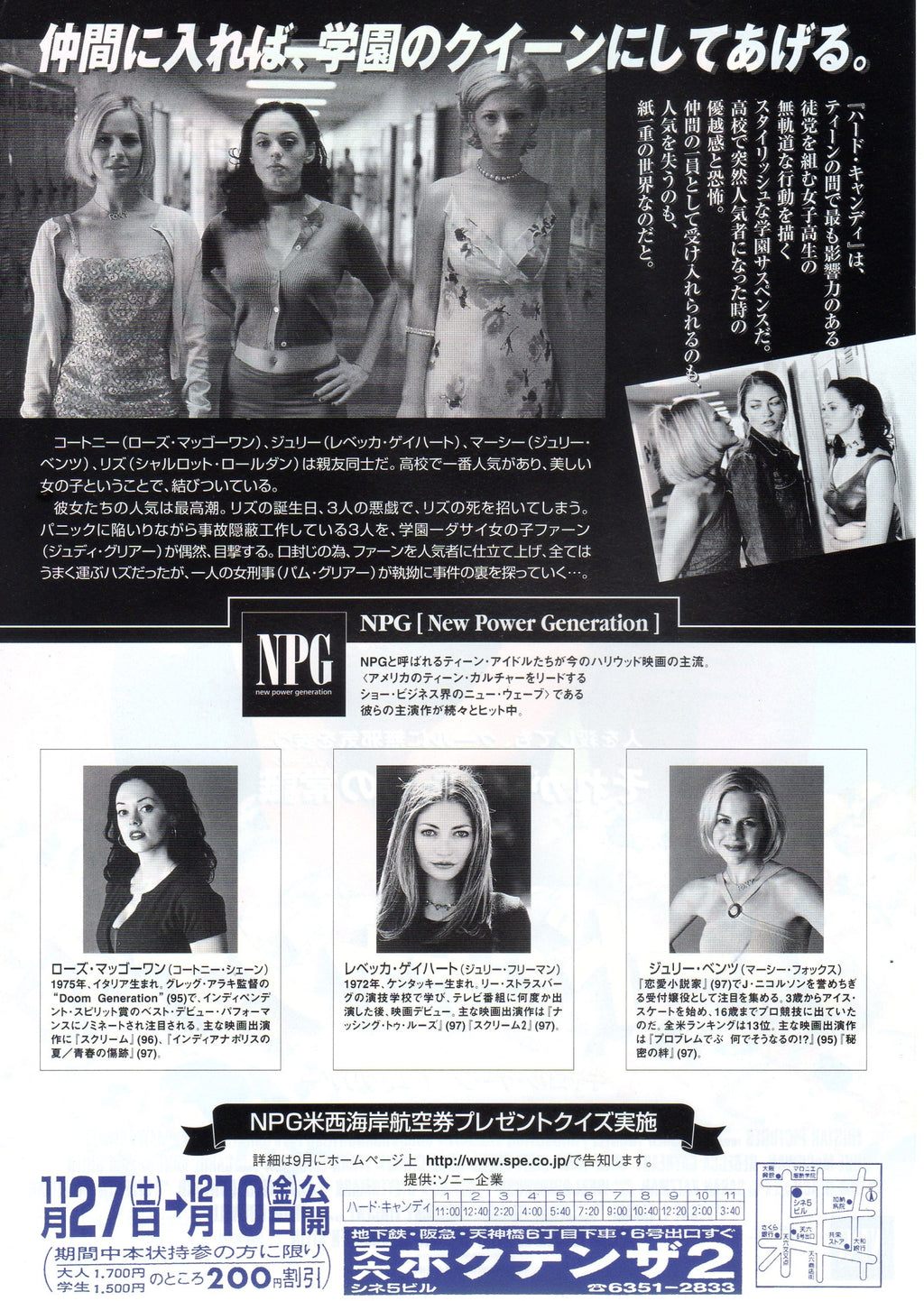 Jawbreaker Japanese Chirashi Mini Ad-Flyer Poster 1999